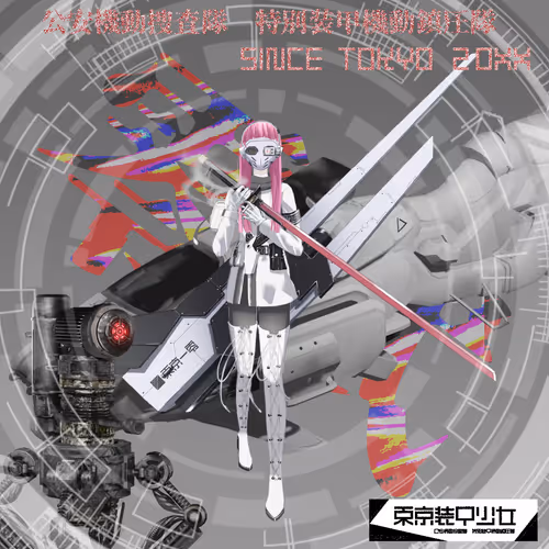 Dong Jing Zhuang Jia Shao Nu Ling Shi