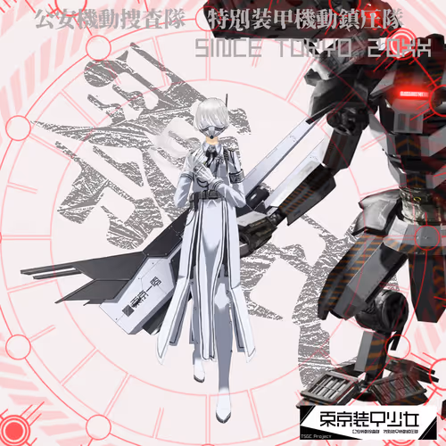 Dong Jing Zhuang Jia Shao Nu Ling Shi