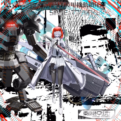 Dong Jing Zhuang Jia Shao Nu Ling Shi