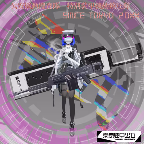 Dong Jing Zhuang Jia Shao Nu Ling Shi