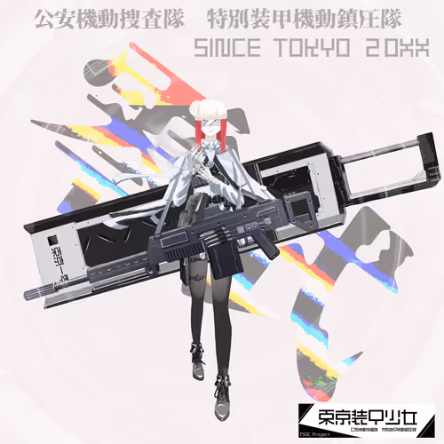 Dong Jing Zhuang Jia Shao Nu Ling Shi