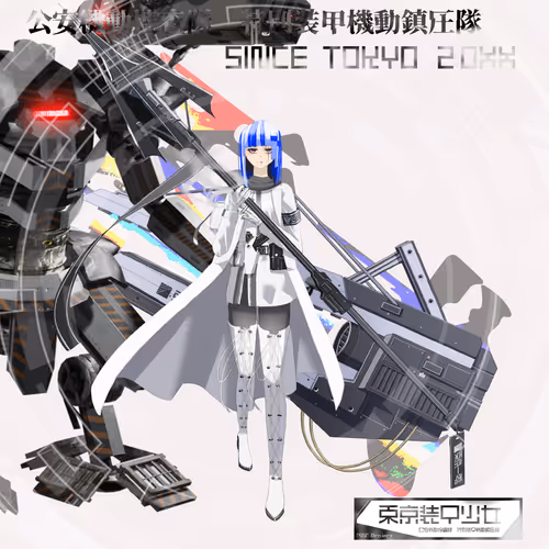 Dong Jing Zhuang Jia Shao Nu Ling Shi