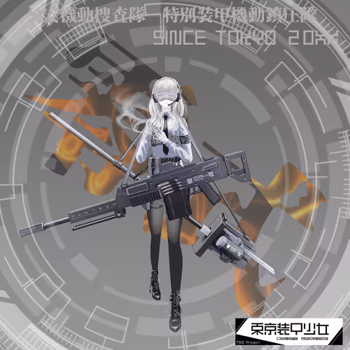 Dong Jing Zhuang Jia Shao Nu Ling Shi