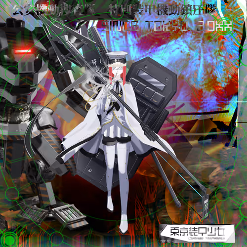 Dong Jing Zhuang Jia Shao Nu Ling Shi