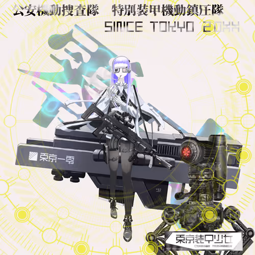Dong Jing Zhuang Jia Shao Nu Ling Shi