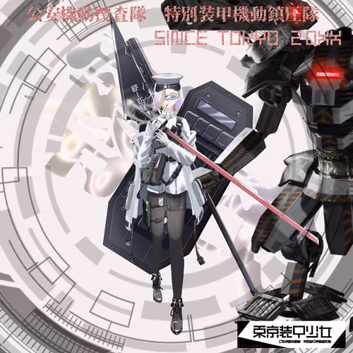 Dong Jing Zhuang Jia Shao Nu Ling Shi