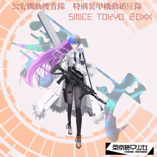 Dong Jing Zhuang Jia Shao Nu Ling Shi