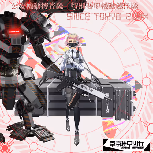 Dong Jing Zhuang Jia Shao Nu Ling Shi