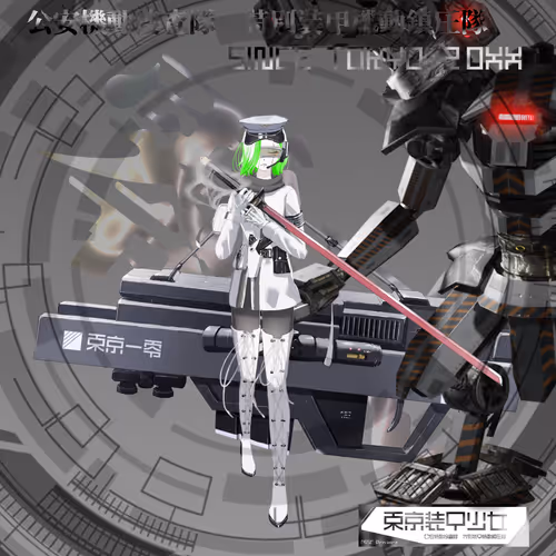 Dong Jing Zhuang Jia Shao Nu Ling Shi