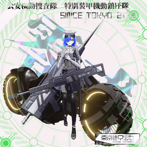 Dong Jing Zhuang Jia Shao Nu Ling Shi