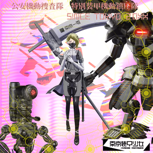Dong Jing Zhuang Jia Shao Nu Ling Shi