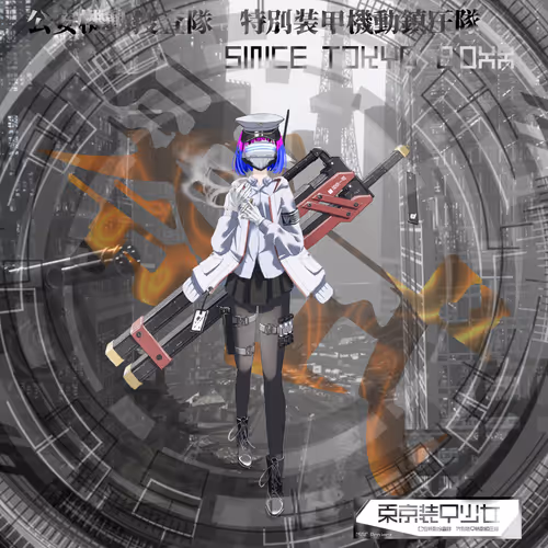 Dong Jing Zhuang Jia Shao Nu Ling Shi