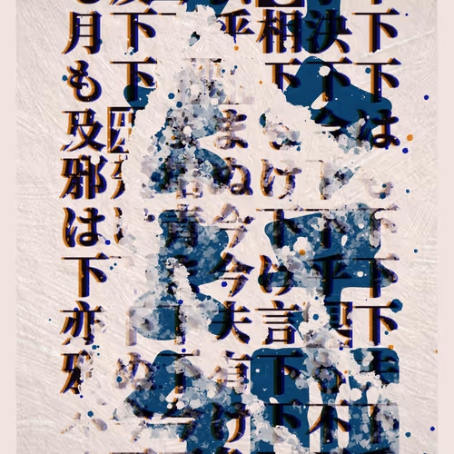 Inscript 2