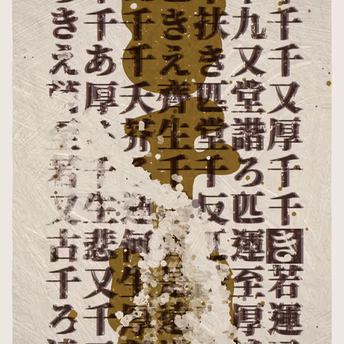 Inscript #11
