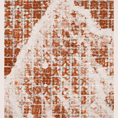 Inscript 2