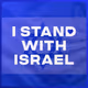 Stand With Israel