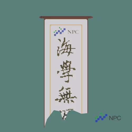 Calligraphy Scroll of Knowledge Quote