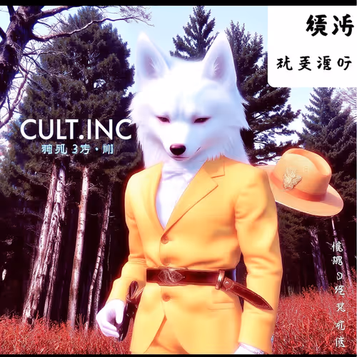 Cult Executives