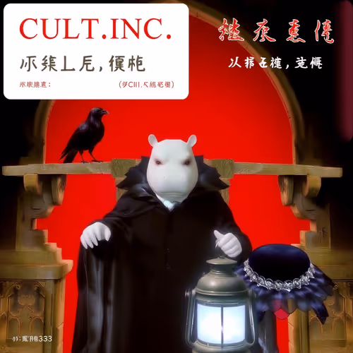Cult Executives