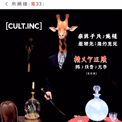 Cult Executives