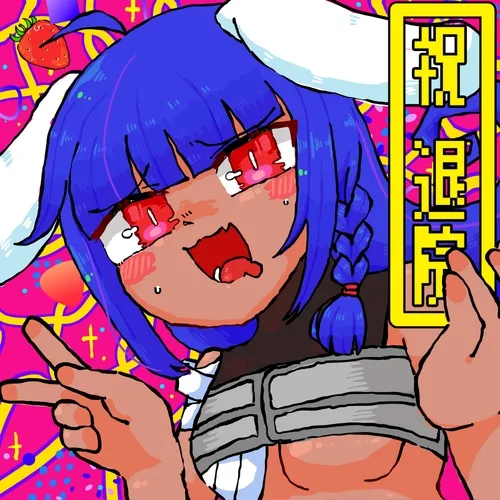 MEGAMI GEAYU　Discharged from the hospital!