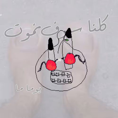Wetarded