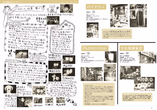 Fruits Magazine