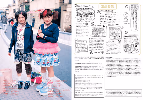Fruits Magazine
