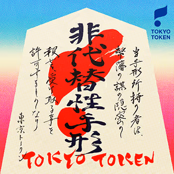 TT-tegata
