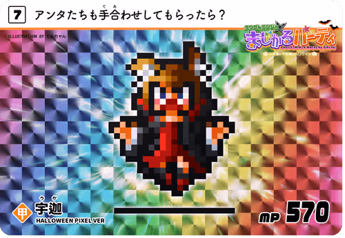 Cryptoninja Magical Party