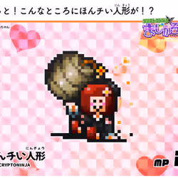 #29 ほんチい人形