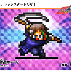 #15 小鳥遊ホーク