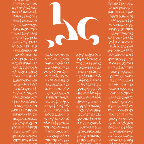 Asemica #756