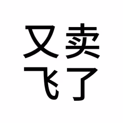 NFT 4Words #240