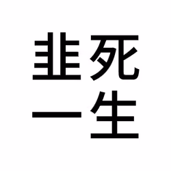 NFT 4Words #46