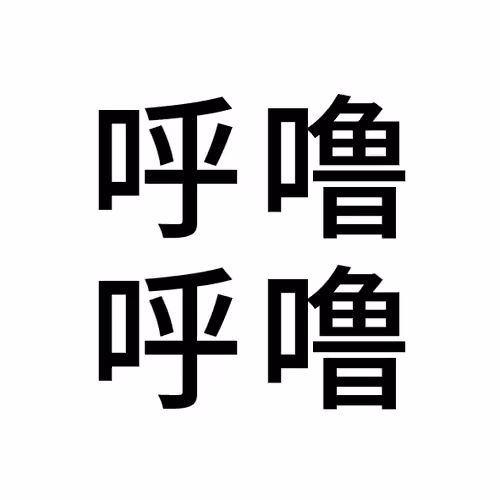 NFT 4Words #488
