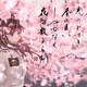 MukyoGift
