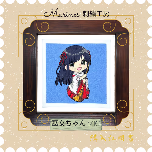 Marines Embroidery 848100796