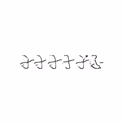 子 : Son; child
