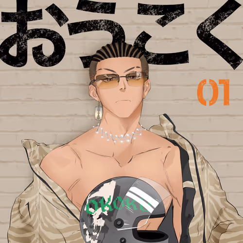 OKOKU #3367