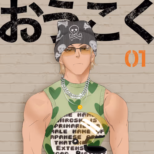 OKOKU #3402