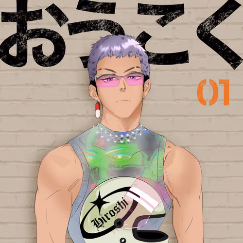 OKOKU #3385