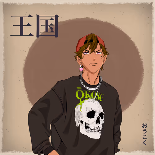 OKOKU #339