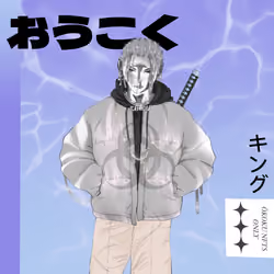 OKOKU #1085