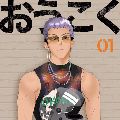 OKOKU #3359