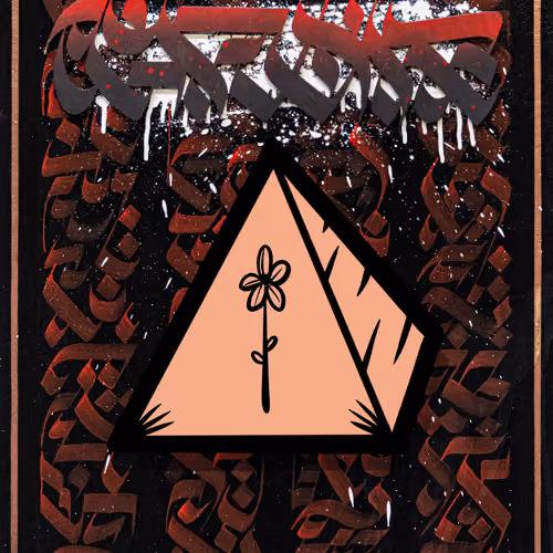 PYRAMYD #61