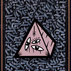 PYRAMYD #199