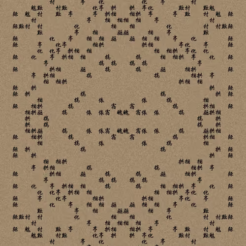 SHU#2718