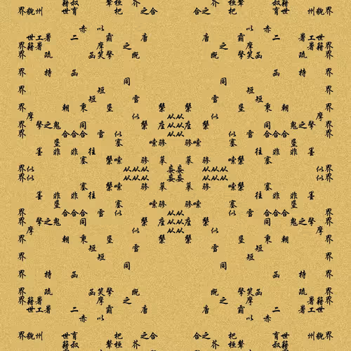 Shu 721167615