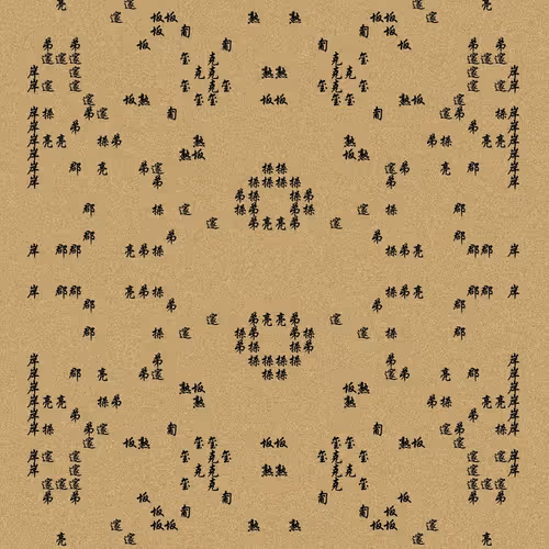 Shu 721167615